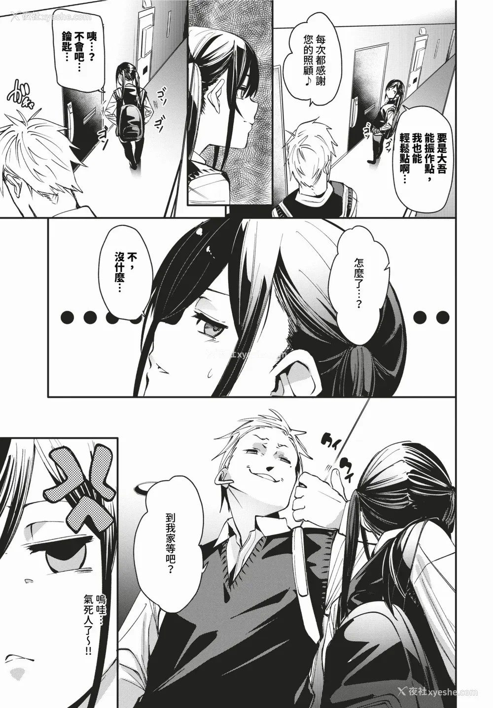 5P - [fu-ta] びんかんsyrup 抜けてる2人~ピロートーク~ [中文][无修正]