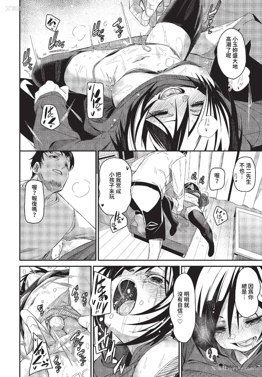 68P - [fu-ta] びんかんsyrup 抜けてる2人~ピロートーク~ [中文][无修正]