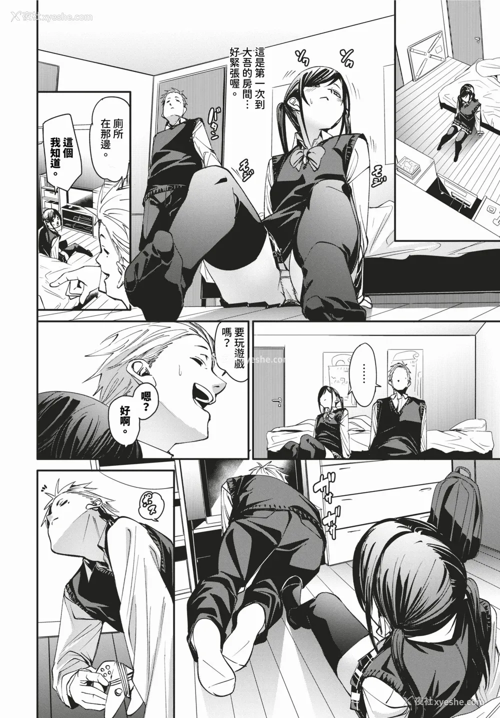 6P - [fu-ta] びんかんsyrup 抜けてる2人~ピロートーク~ [中文][无修正]