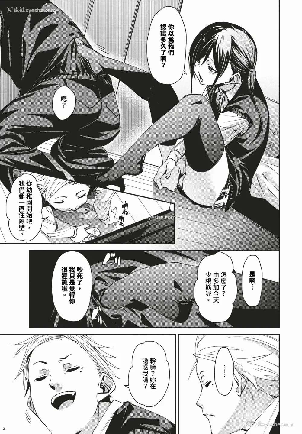 7P - [fu-ta] びんかんsyrup 抜けてる2人~ピロートーク~ [中文][无修正]