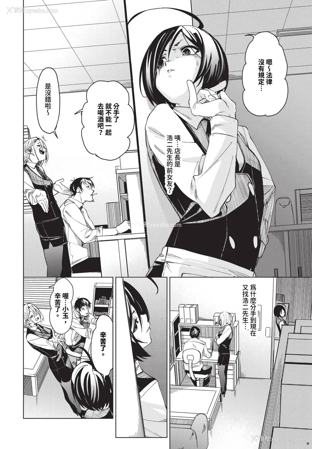 82P - [fu-ta] びんかんsyrup 抜けてる2人~ピロートーク~ [中文][无修正]