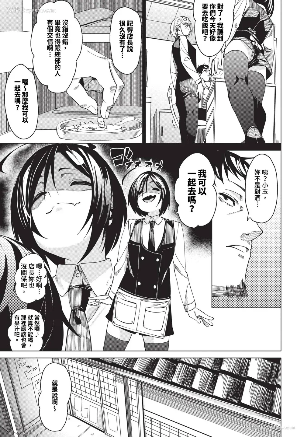 83P - [fu-ta] びんかんsyrup 抜けてる2人~ピロートーク~ [中文][无修正]
