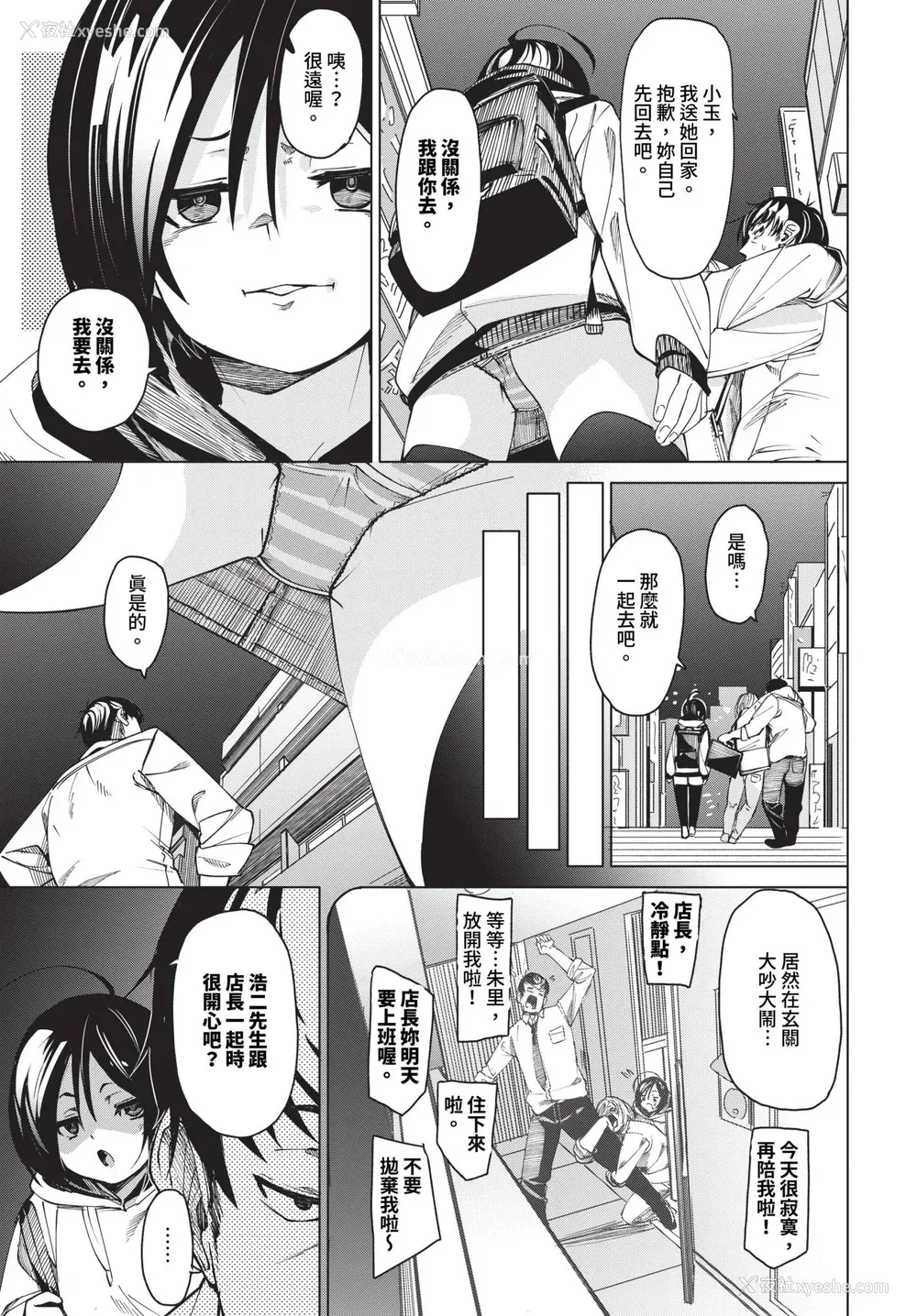 85P - [fu-ta] びんかんsyrup 抜けてる2人~ピロートーク~ [中文][无修正]