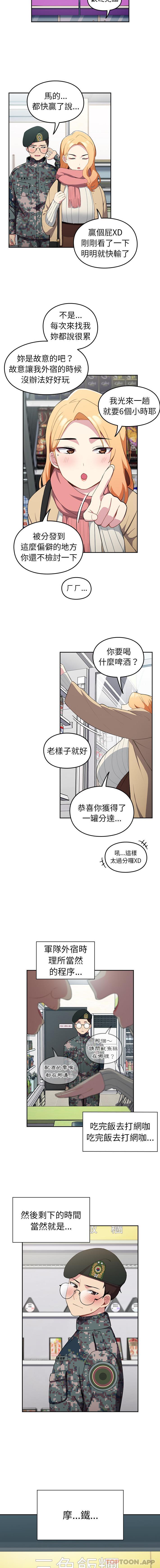 6P - 青梅以上恋人未满/越界的青梅竹马