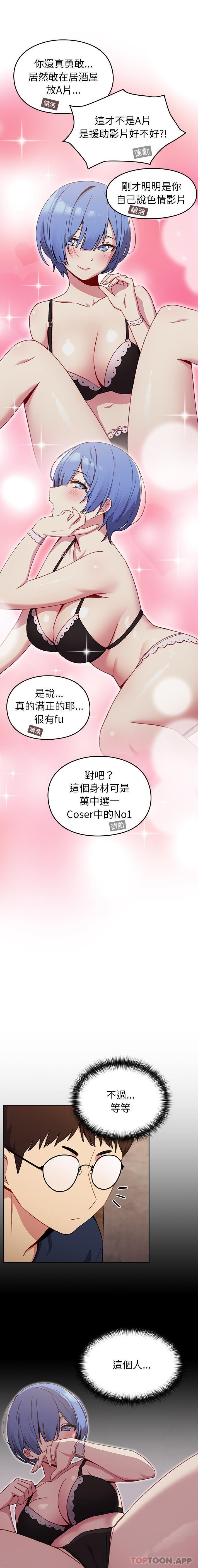 20P - 青梅以上恋人未满/越界的青梅竹马