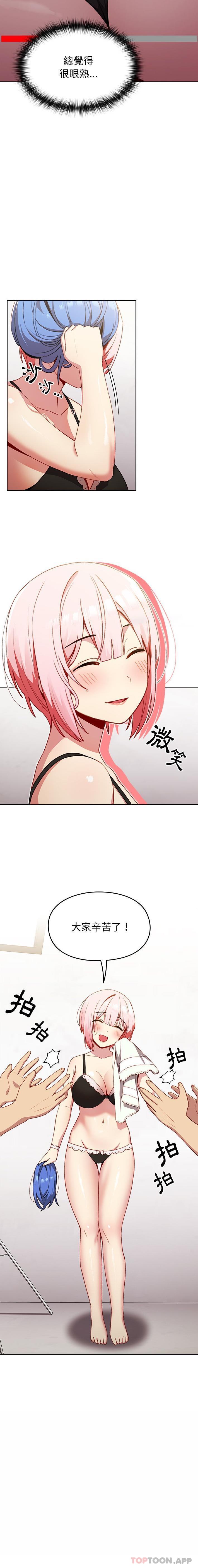 21P - 青梅以上恋人未满/越界的青梅竹马
