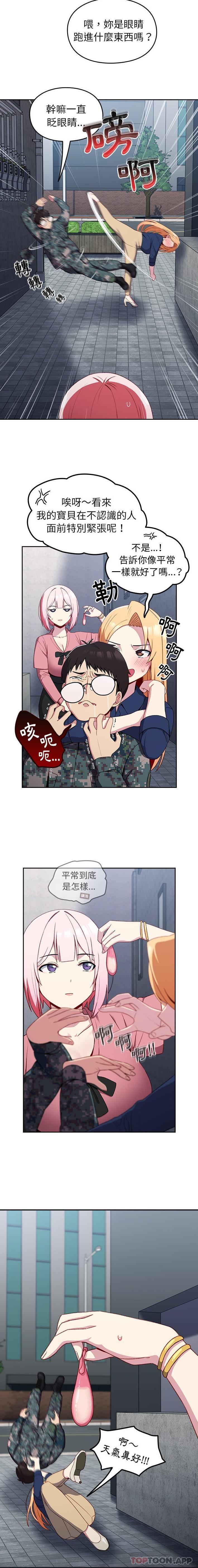 6P - 青梅以上恋人未满/越界的青梅竹马