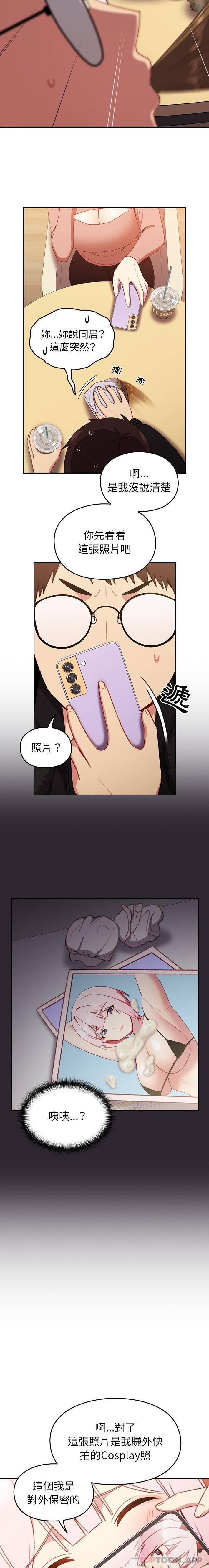 13P - 青梅以上恋人未满/越界的青梅竹马