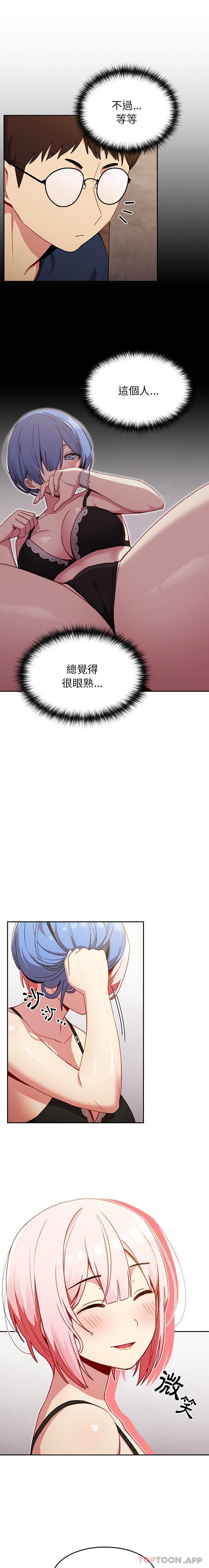 1P - 青梅以上恋人未满/越界的青梅竹马