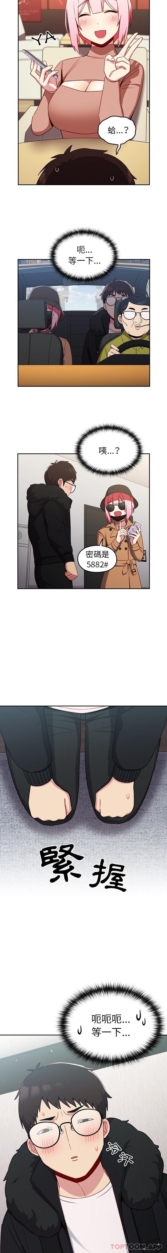 20P - 青梅以上恋人未满/越界的青梅竹马