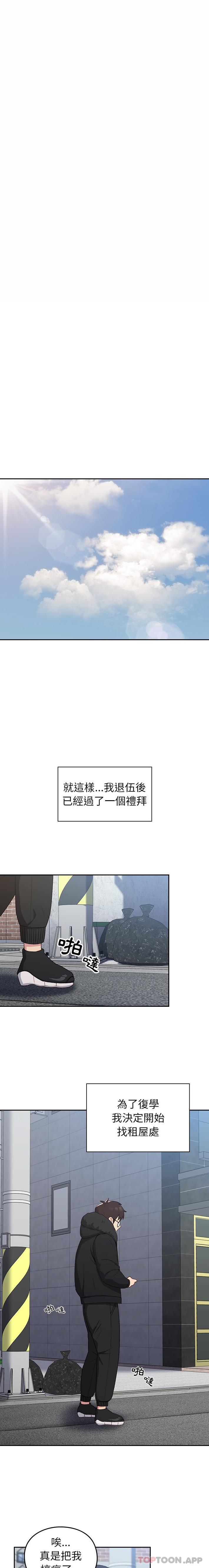 5P - 青梅以上恋人未满/越界的青梅竹马