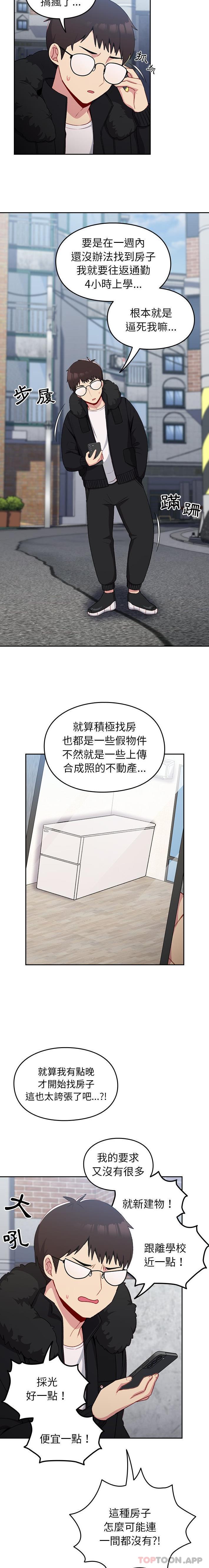 6P - 青梅以上恋人未满/越界的青梅竹马