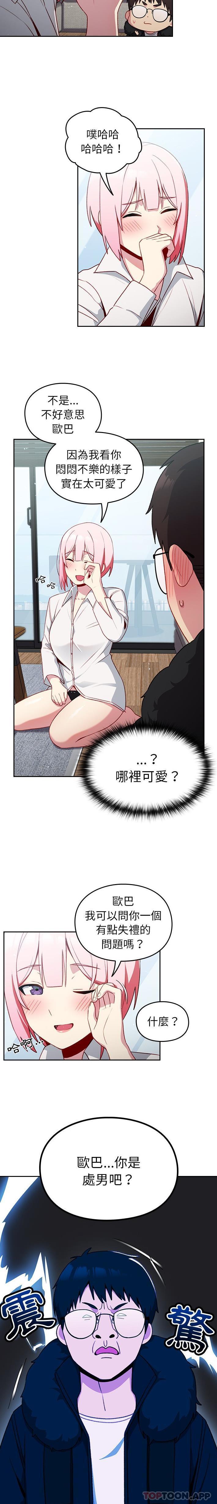 15P - 青梅以上恋人未满/越界的青梅竹马