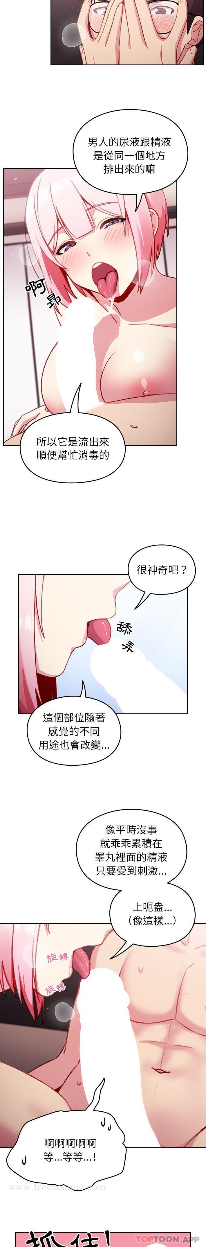 13P - 青梅以上恋人未满/越界的青梅竹马