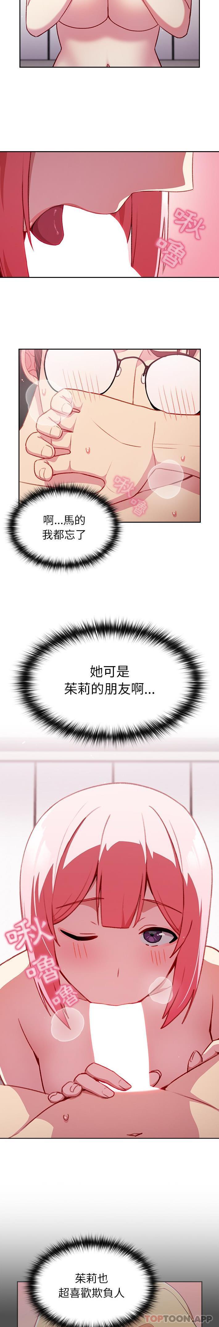 15P - 青梅以上恋人未满/越界的青梅竹马