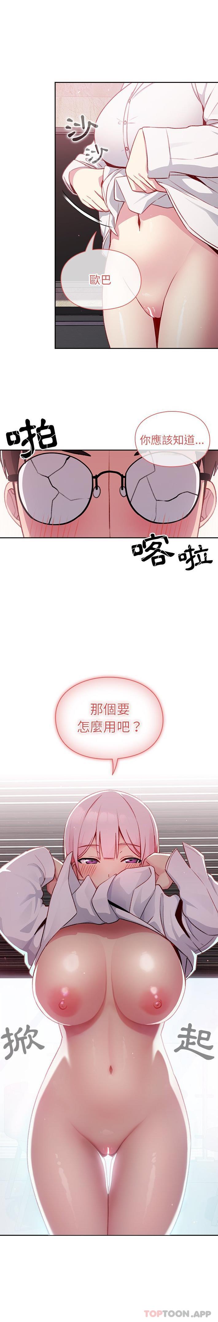 1P - 青梅以上恋人未满/越界的青梅竹马