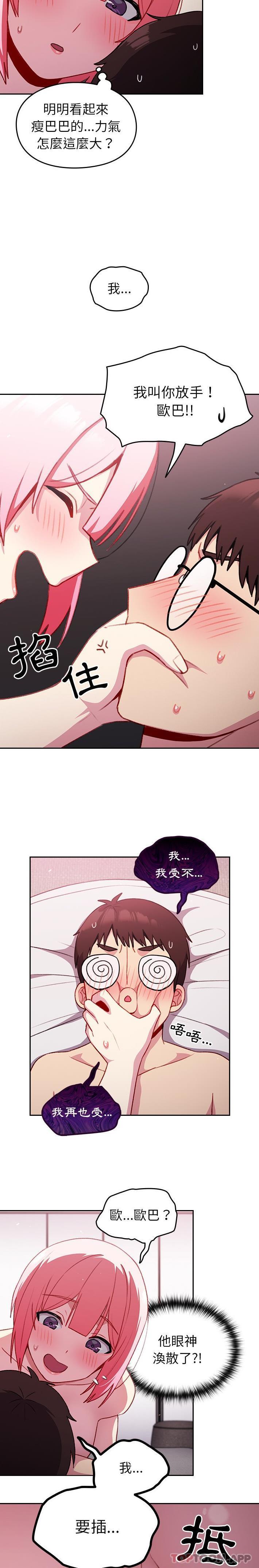 20P - 青梅以上恋人未满/越界的青梅竹马