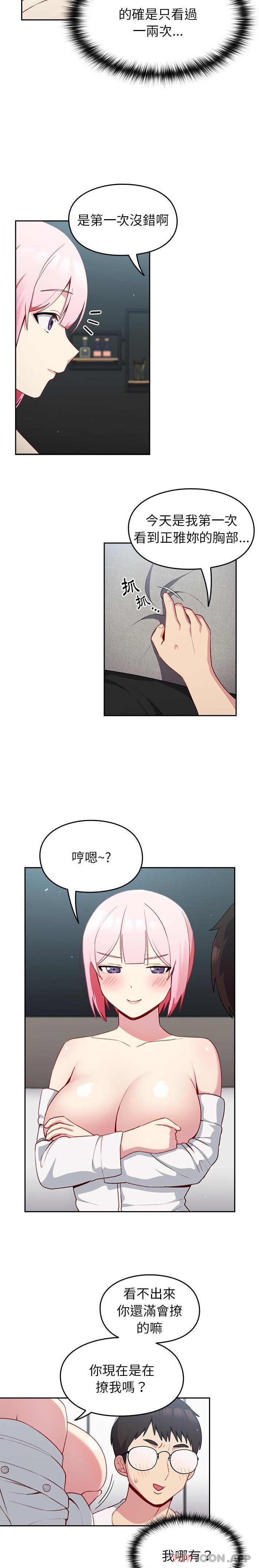 6P - 青梅以上恋人未满/越界的青梅竹马