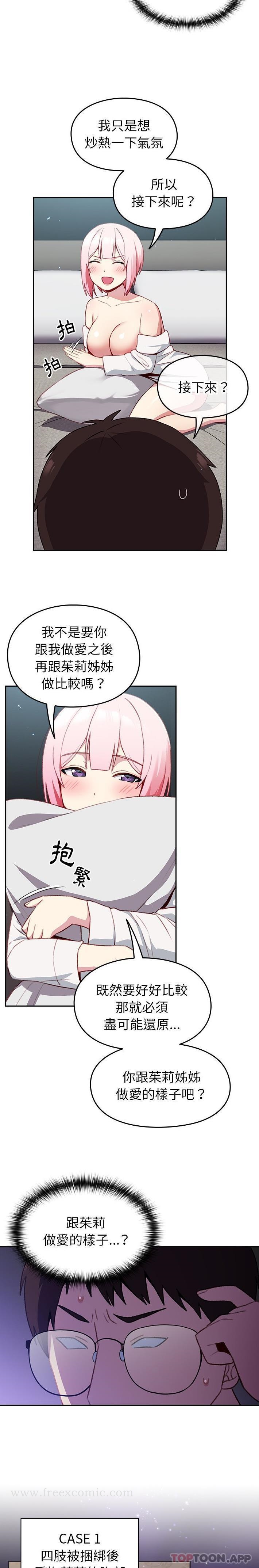 7P - 青梅以上恋人未满/越界的青梅竹马