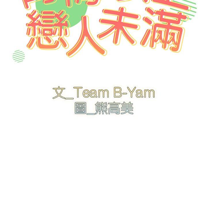 10P - 青梅以上恋人未满/越界的青梅竹马