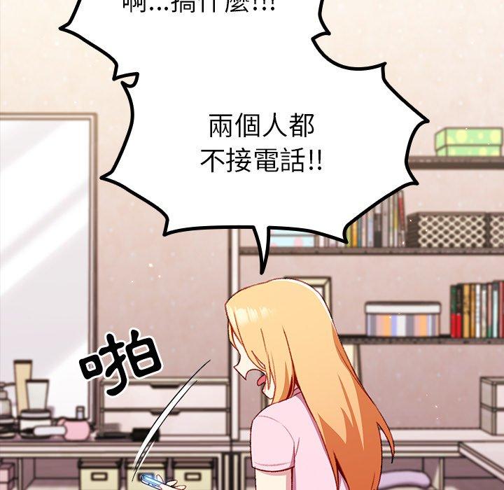 134P - 青梅以上恋人未满/越界的青梅竹马