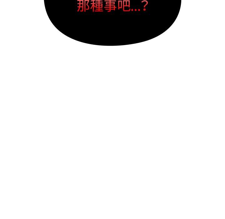 142P - 青梅以上恋人未满/越界的青梅竹马