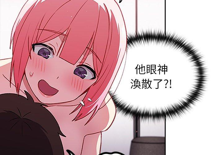 2P - 青梅以上恋人未满/越界的青梅竹马