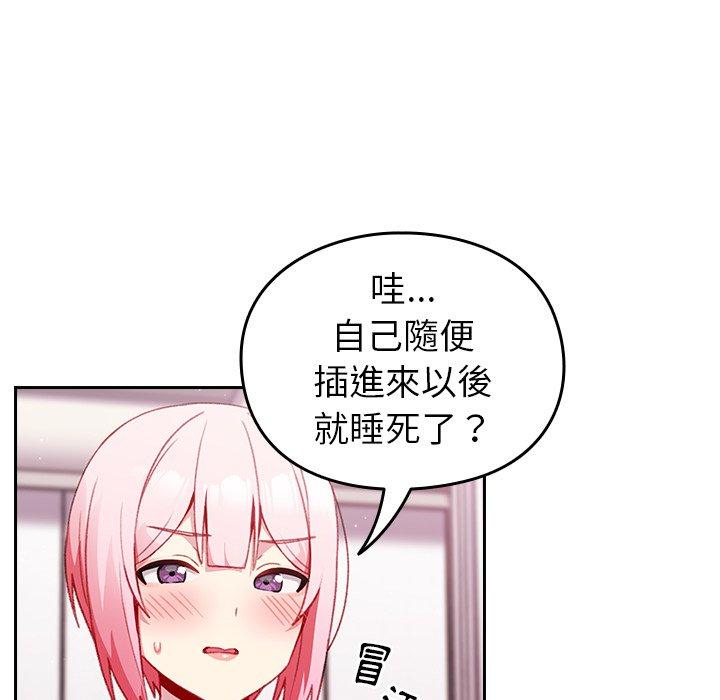 25P - 青梅以上恋人未满/越界的青梅竹马