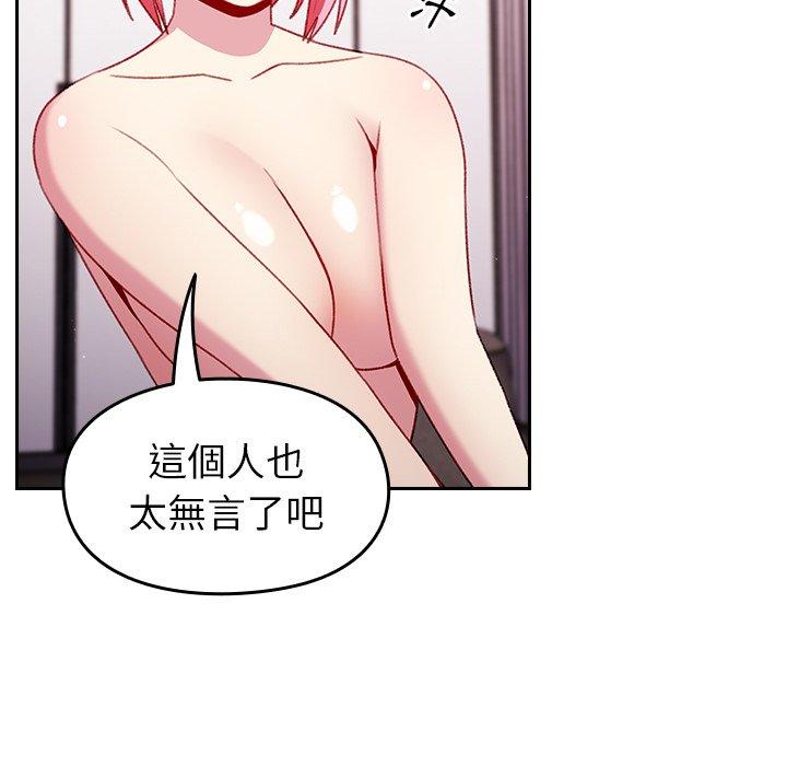 26P - 青梅以上恋人未满/越界的青梅竹马