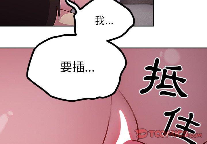 3P - 青梅以上恋人未满/越界的青梅竹马