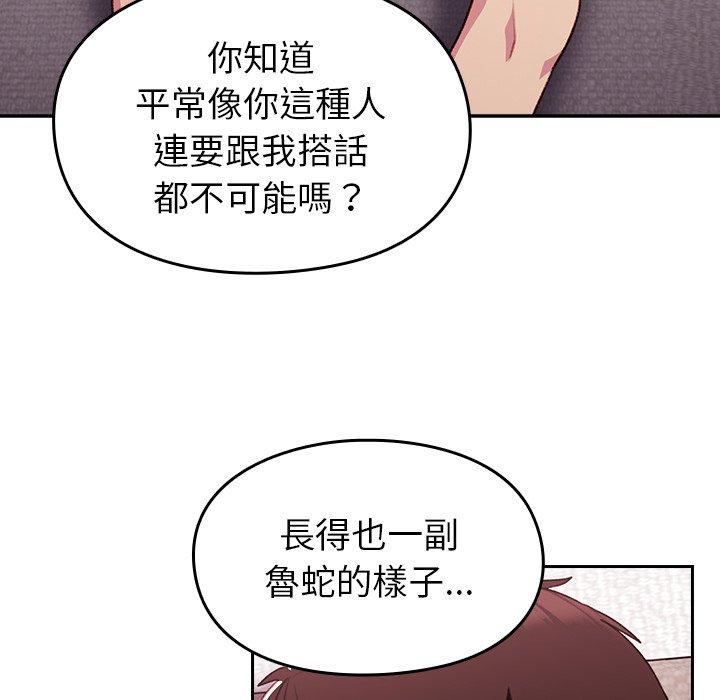 41P - 青梅以上恋人未满/越界的青梅竹马