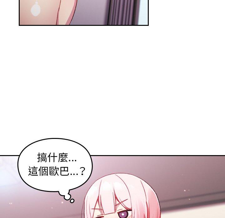 44P - 青梅以上恋人未满/越界的青梅竹马