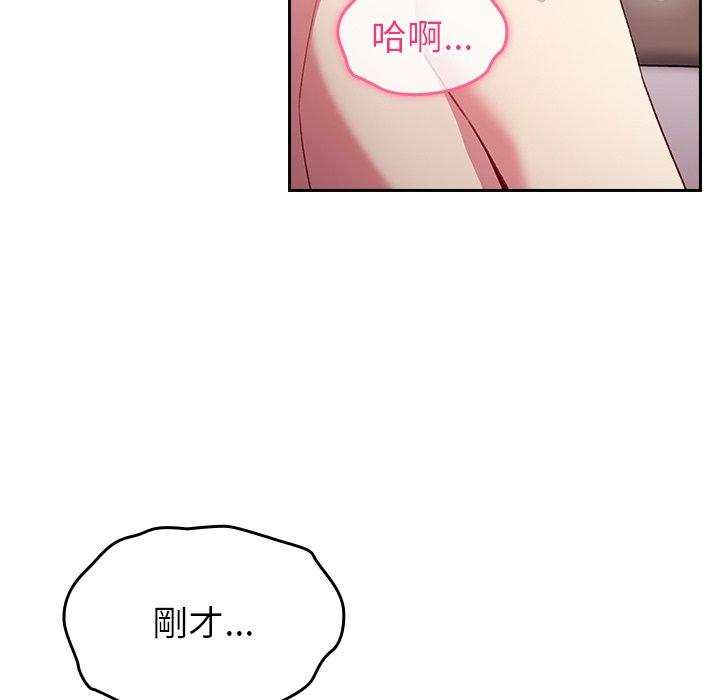 58P - 青梅以上恋人未满/越界的青梅竹马