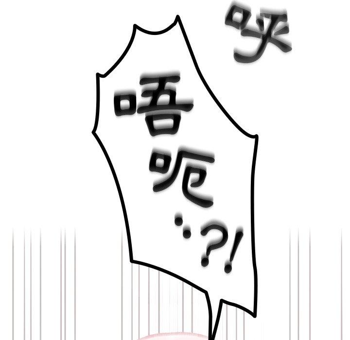 6P - 青梅以上恋人未满/越界的青梅竹马