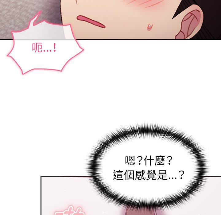 79P - 青梅以上恋人未满/越界的青梅竹马