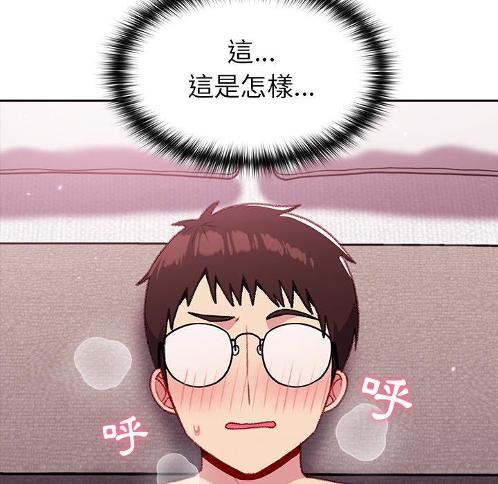 97P - 青梅以上恋人未满/越界的青梅竹马