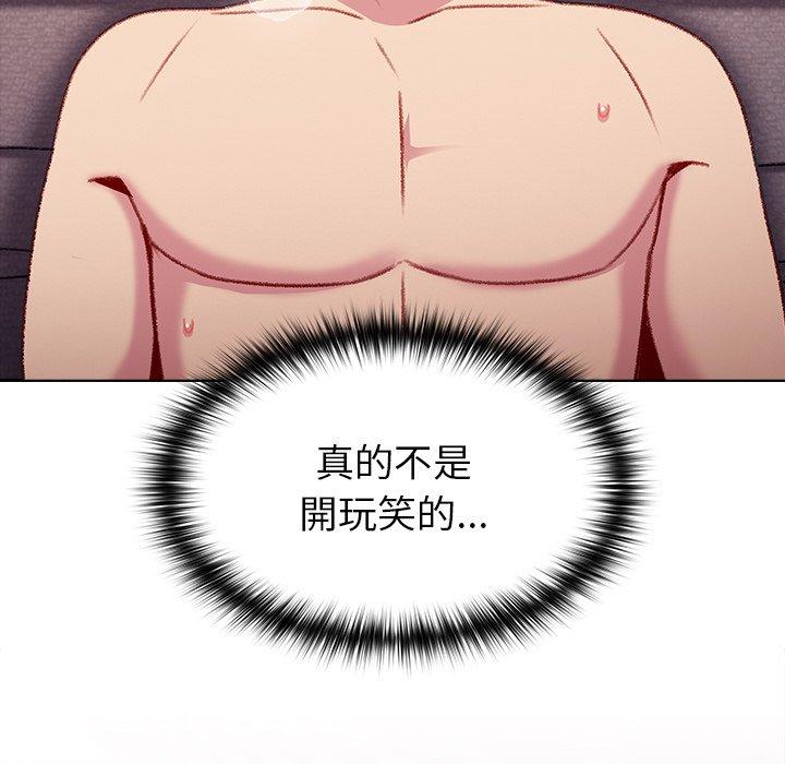 98P - 青梅以上恋人未满/越界的青梅竹马