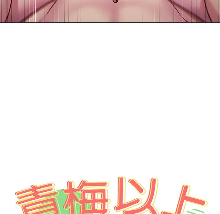 9P - 青梅以上恋人未满/越界的青梅竹马