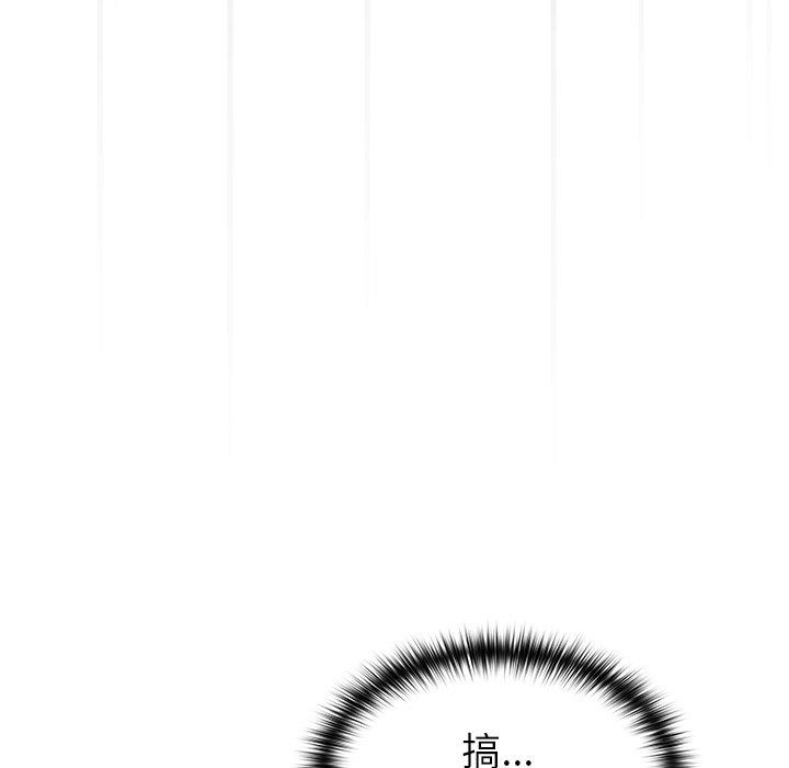 114P - 青梅以上恋人未满/越界的青梅竹马