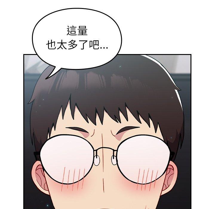 124P - 青梅以上恋人未满/越界的青梅竹马