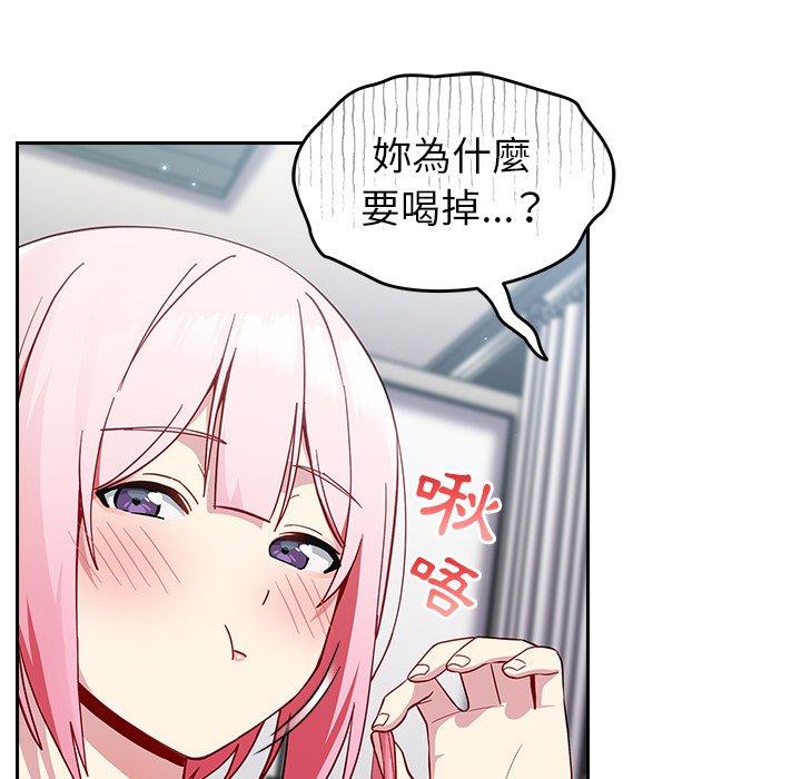 128P - 青梅以上恋人未满/越界的青梅竹马
