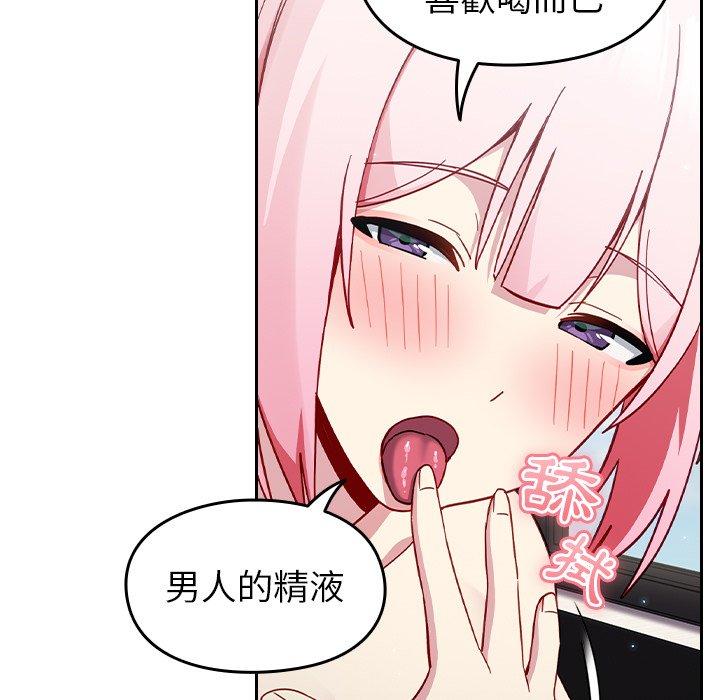 134P - 青梅以上恋人未满/越界的青梅竹马