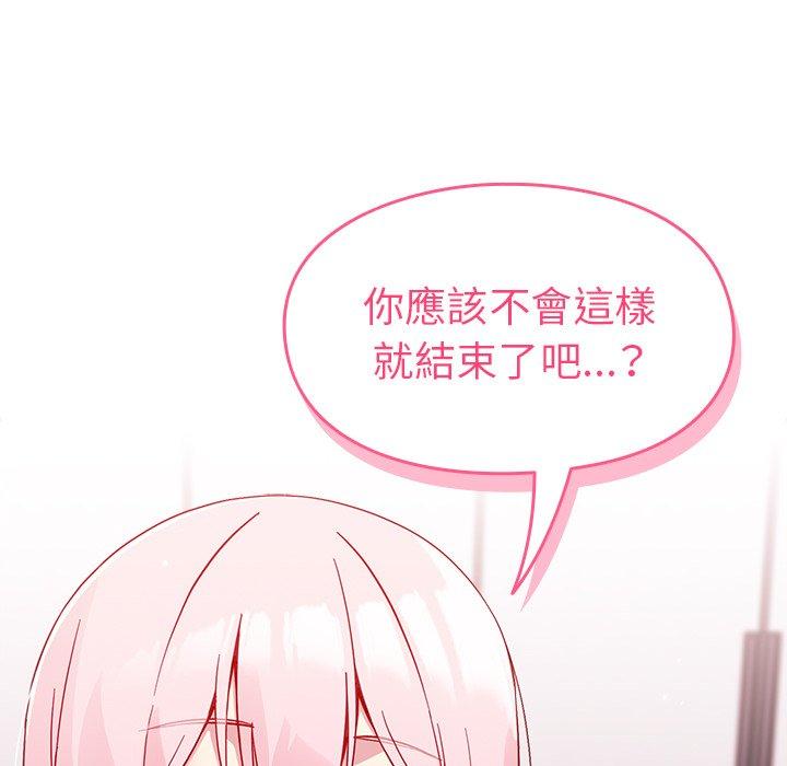 139P - 青梅以上恋人未满/越界的青梅竹马