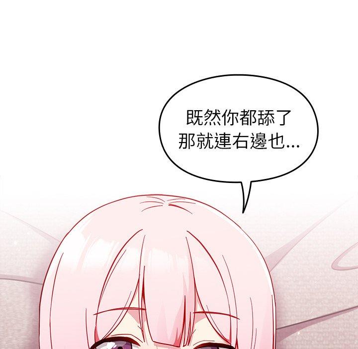 84P - 青梅以上恋人未满/越界的青梅竹马