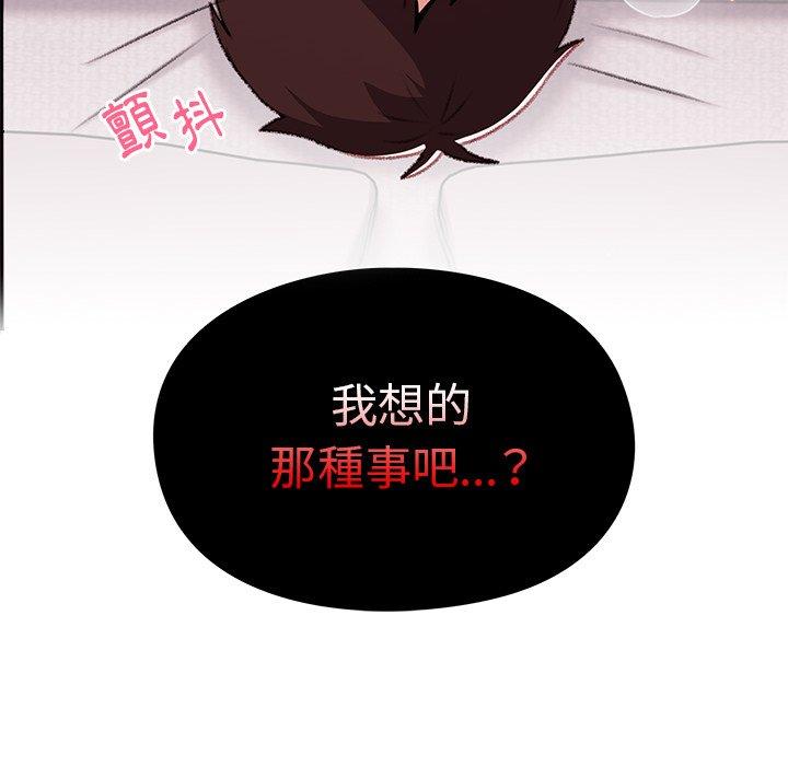 8P - 青梅以上恋人未满/越界的青梅竹马