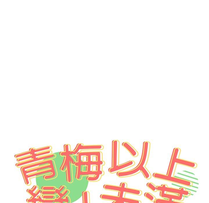 9P - 青梅以上恋人未满/越界的青梅竹马
