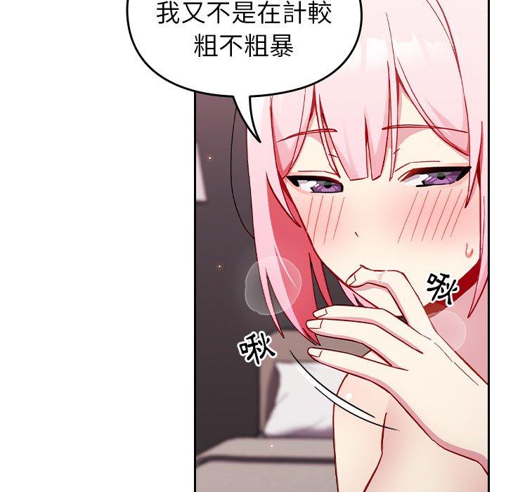 109P - 青梅以上恋人未满/越界的青梅竹马