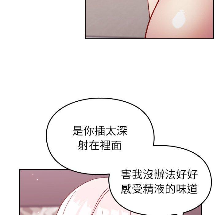 110P - 青梅以上恋人未满/越界的青梅竹马