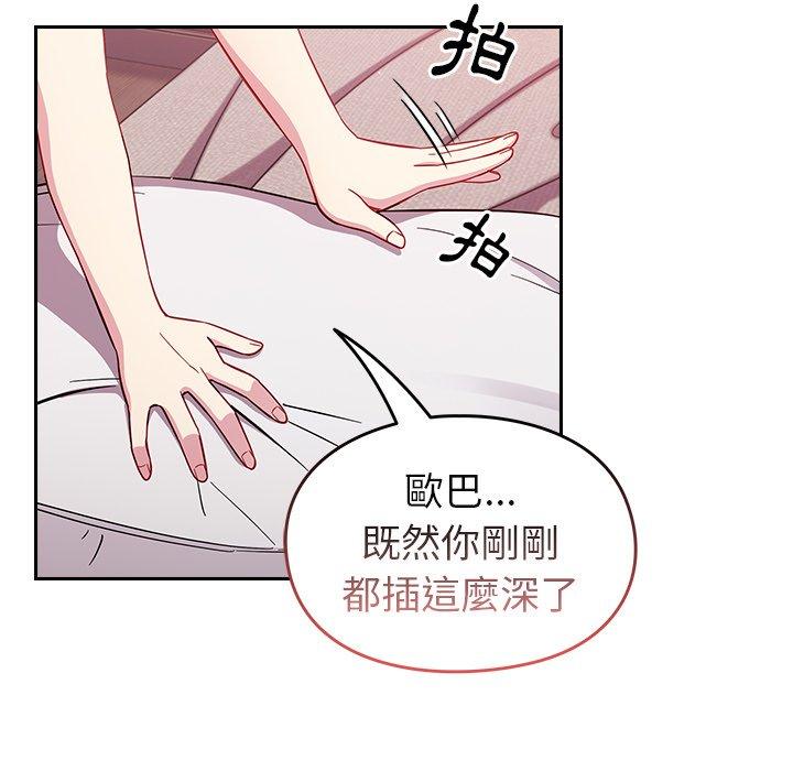 116P - 青梅以上恋人未满/越界的青梅竹马