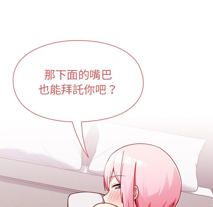 117P - 青梅以上恋人未满/越界的青梅竹马